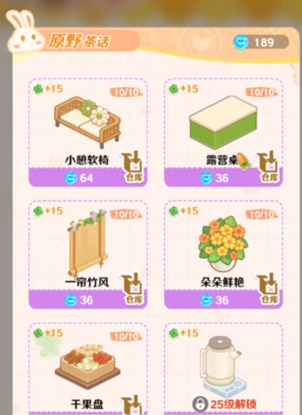 《解忧小食光》家具制作指南