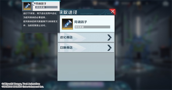 《数码宝贝:新世纪》奥米加兽超究极体进化情报首曝,进化路线全面解析!