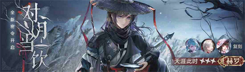 《无期迷途》限时活动「雨落枪响时」今日开启!