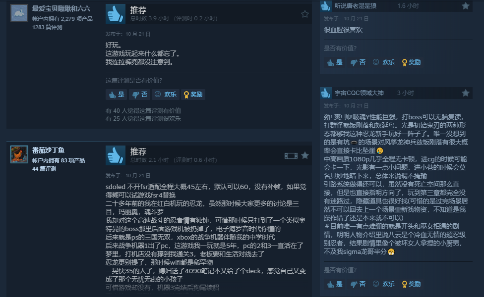 《忍者龙剑传4》Steam好评率86%:历代最爽!这才是真正的忍龙!