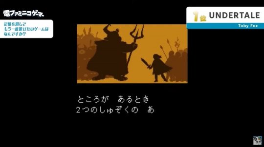 《传说之下》夺冠!日媒评选“最想遗忘记忆重玩的游戏Top10”