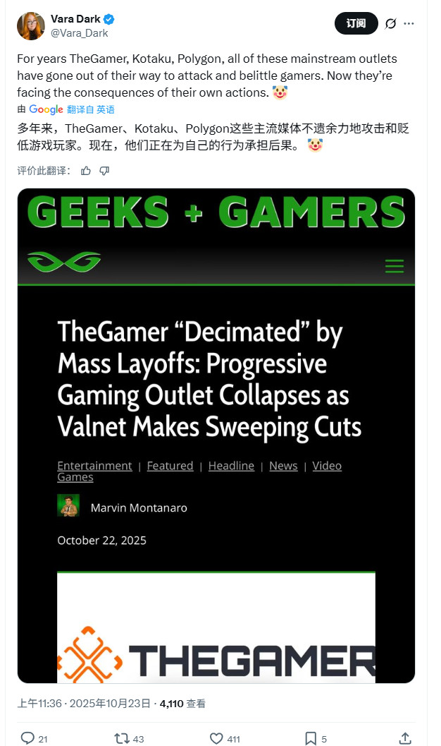 玩家拍手称快!曾恶评游戏的外媒The Gamer遭大规模裁员