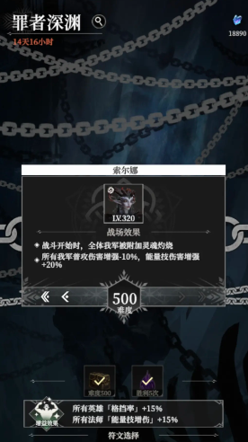 《地下城堡4:骑士与破碎编年史》罪者深渊通关指南