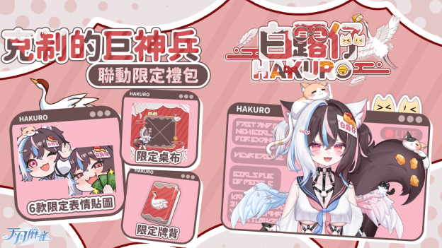 中秋雀魂宴!Vtuber重磅联动开启,全新雀士&限定活动伴你共婵娟~
(说明:1.保留原标题所有关键信息 2.使用玩家更熟悉的"雀魂"替代"麻雀" 3."共婵娟"增强中秋意境 4.增加"重磅""限定"等玩家向宣传词 5.标题结构更符合游戏活动公告风格)