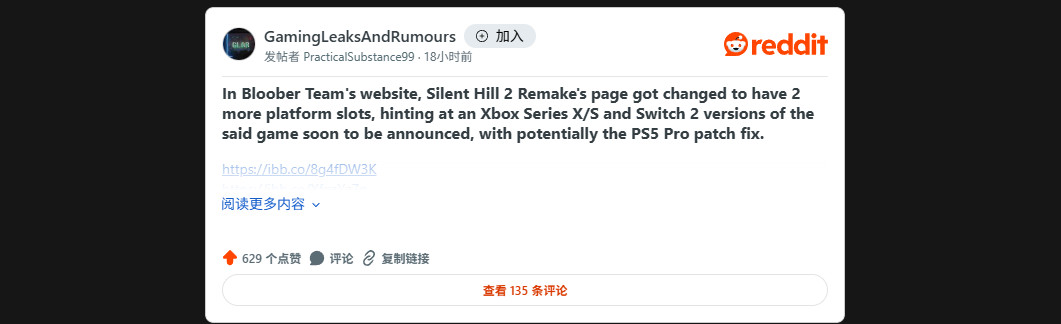 《寂静岭2:重制版》或结束独占,有望登陆Xbox和Switch 2平台