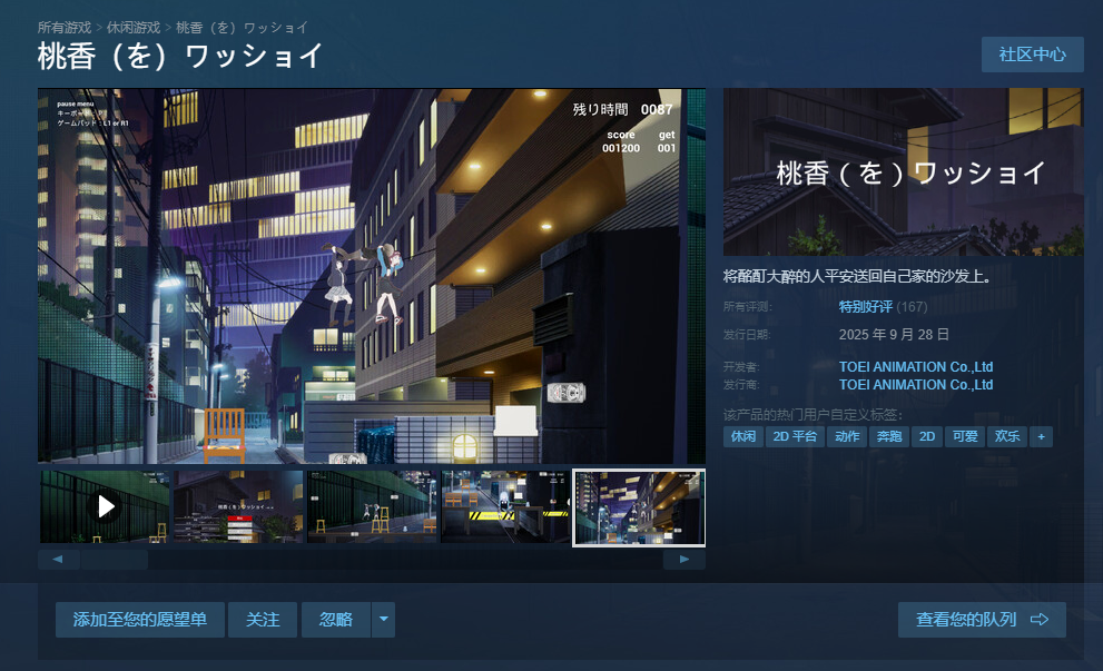 "粪作"逆袭？《哭泣少女乐队》获官方力挺 玩家真香现场