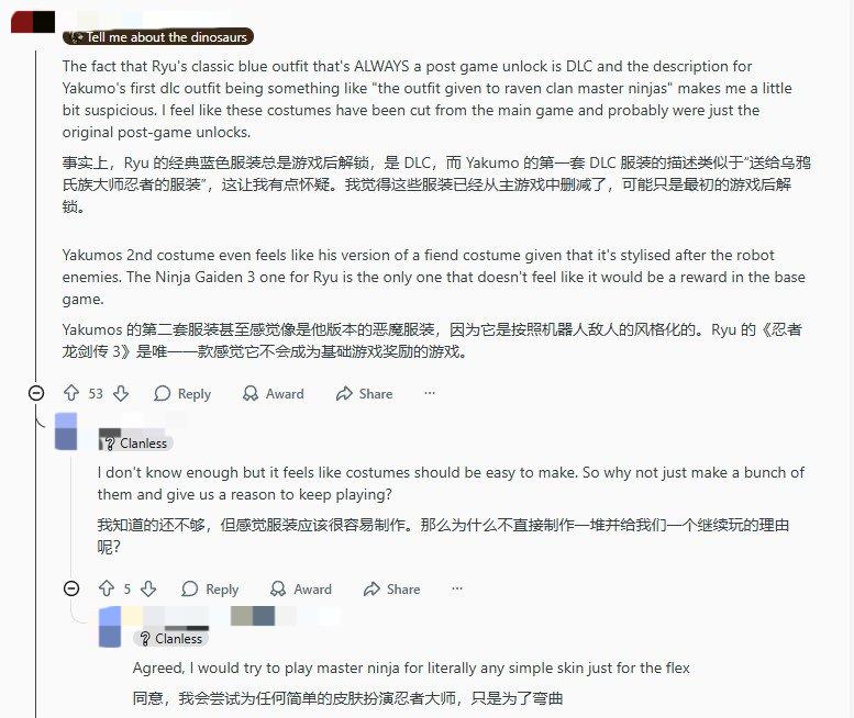 《忍者龙剑传4》高难度通关无奖励 全付费皮肤引玩家不满