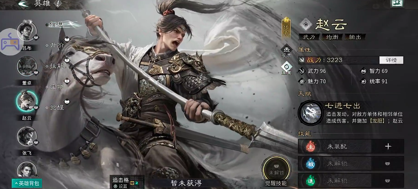 《三国:天下归心》蜀汉名将风云录