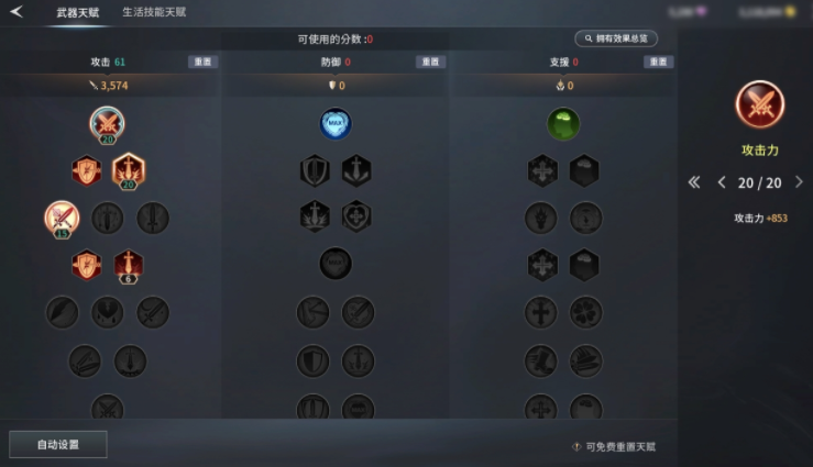 《零度曙光》天赋点高效获取指南