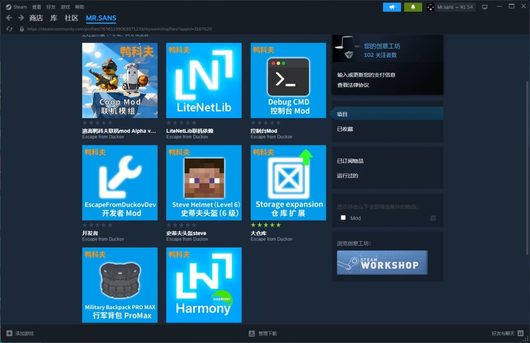 和朋友一起搜打撤!《逃离鸭科夫》多人联机MOD来了