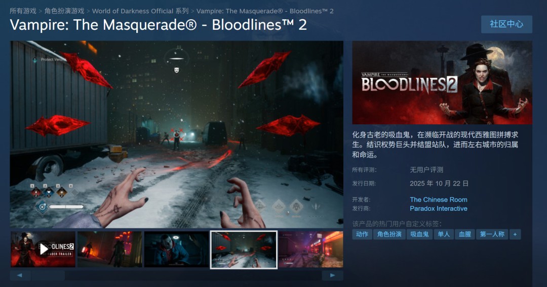 《吸血鬼：避世血族2》IGN 7分：爱不释手却又让人头疼！