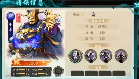 百战群英盾兵阵容推荐