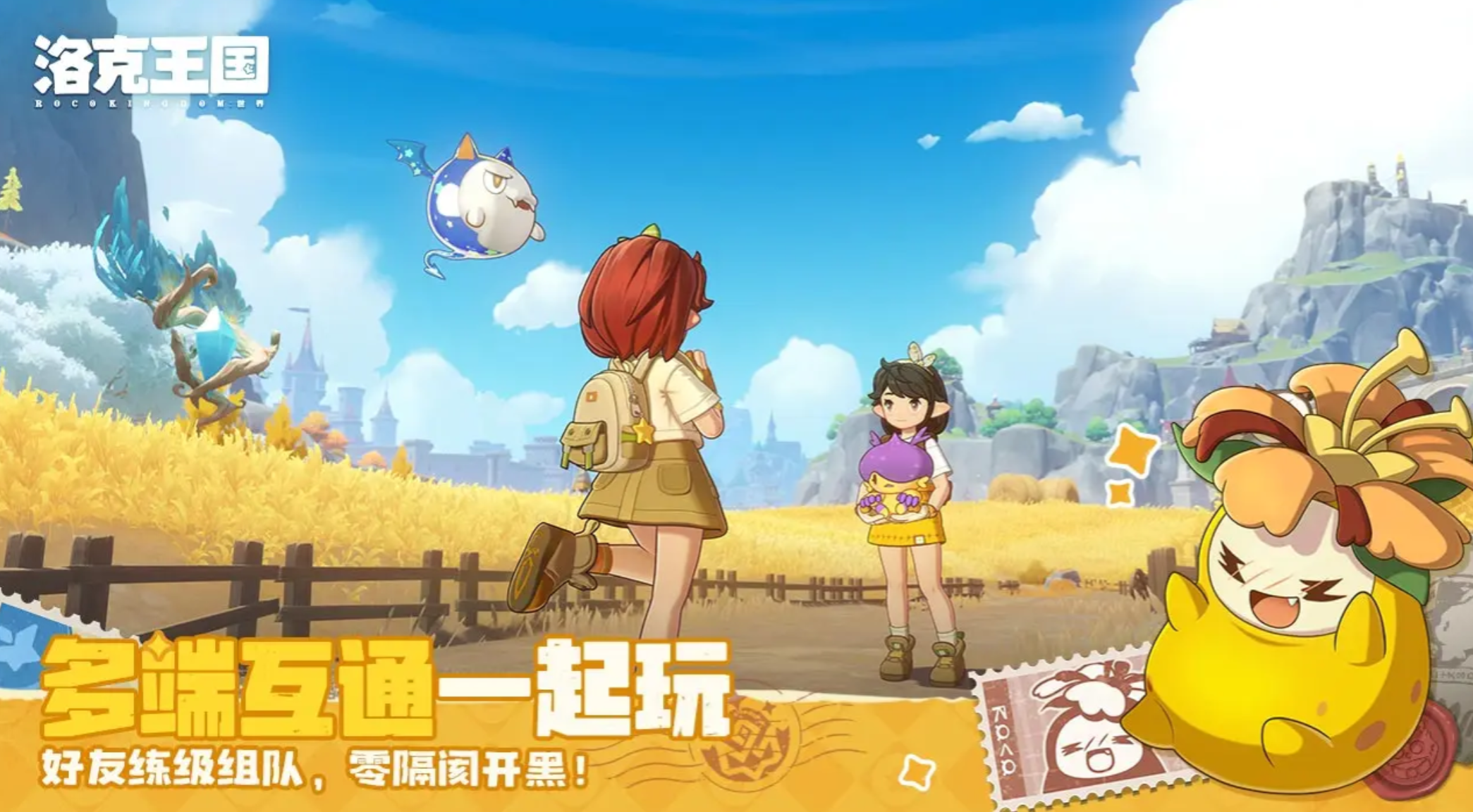 《洛克王国:世界》主线任务强力阵容搭配