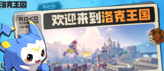 《洛克王国:世界》精灵升级指南