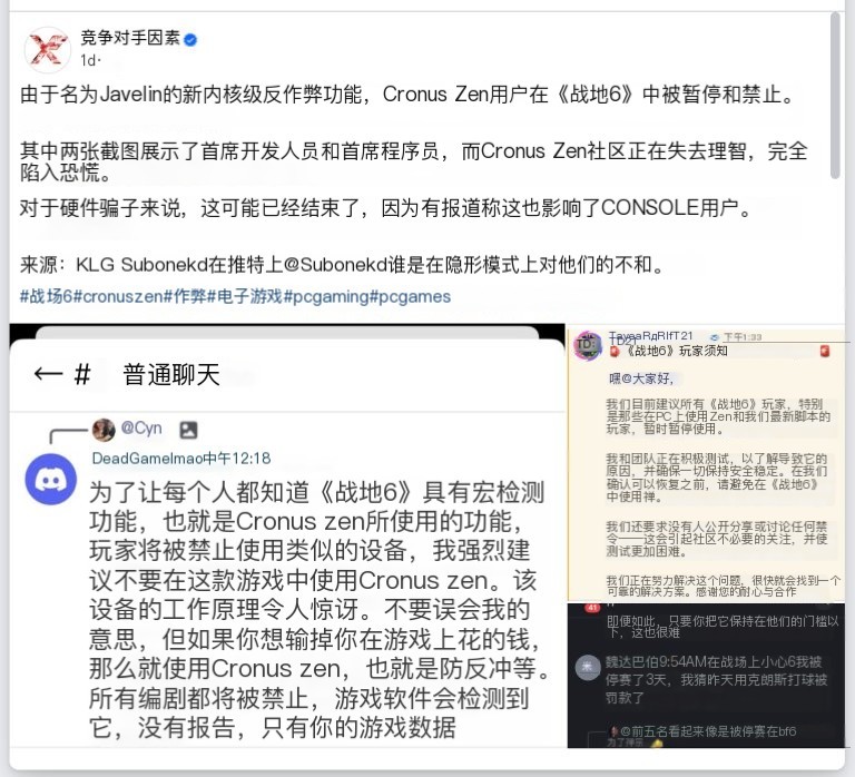 EA重拳出击!《战地6》键鼠转换器玩家遭大规模封禁