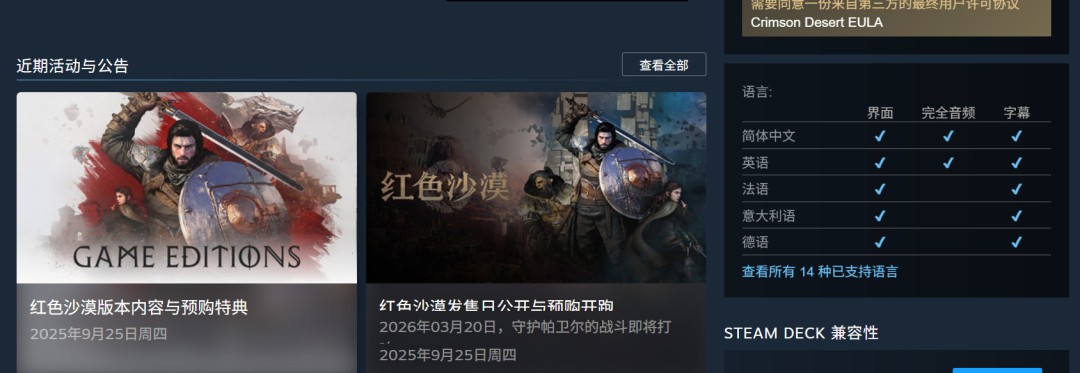 《红色沙漠》PC配置要求出炉:RTX 2080显卡畅玩无压力 《红色沙漠》PC配置要求出炉:RTX 2080显卡畅玩无压力