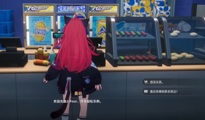 《异环》便利店玩法解析