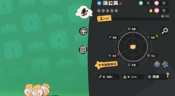 《洛克王国:世界》蒲公英精灵全解析