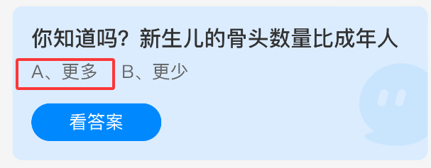 新生儿骨骼数量竟比成年人多？