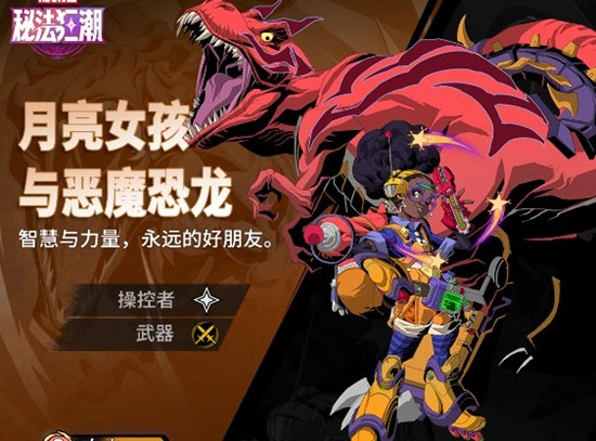 《月女秘法风暴》超能天赋全解析