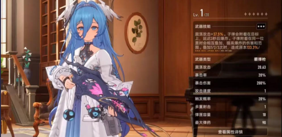 《二重螺旋》霰弹枪详解