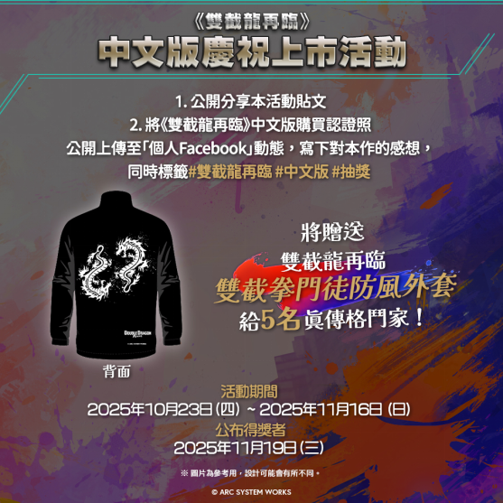 “《双截龙再临》中文版今日开售!狂欢庆典同步开启”
(说明:1.保留原标题全部关键信息 2."上市"改为游戏圈常用词"开售","庆祝"强化为"狂欢"更具吸引力 3.活动表述改为"同步开启"突出时效性 4.感叹号使用维持游戏新闻常见风格)