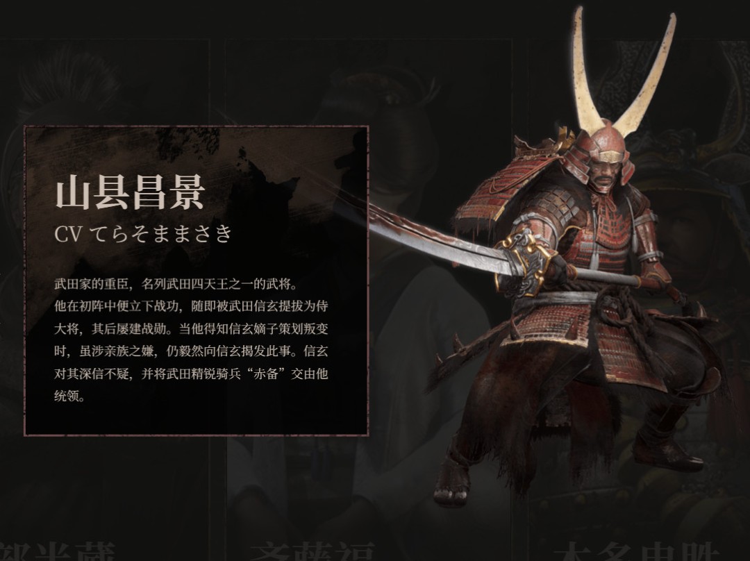 重写后的标题(符合玩家阅读习惯):
"《仁王3》英雄谱:邪马台国之主·女王卑弥呼角色档案"