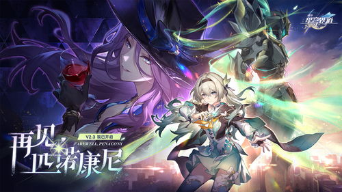  《《崩坏：星穹铁道》中奇迹典籍的功能解析》