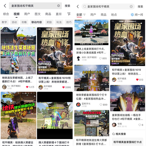 《和平精英》×皇家围场1619跨界联动:以竞技精神点燃健康新活力