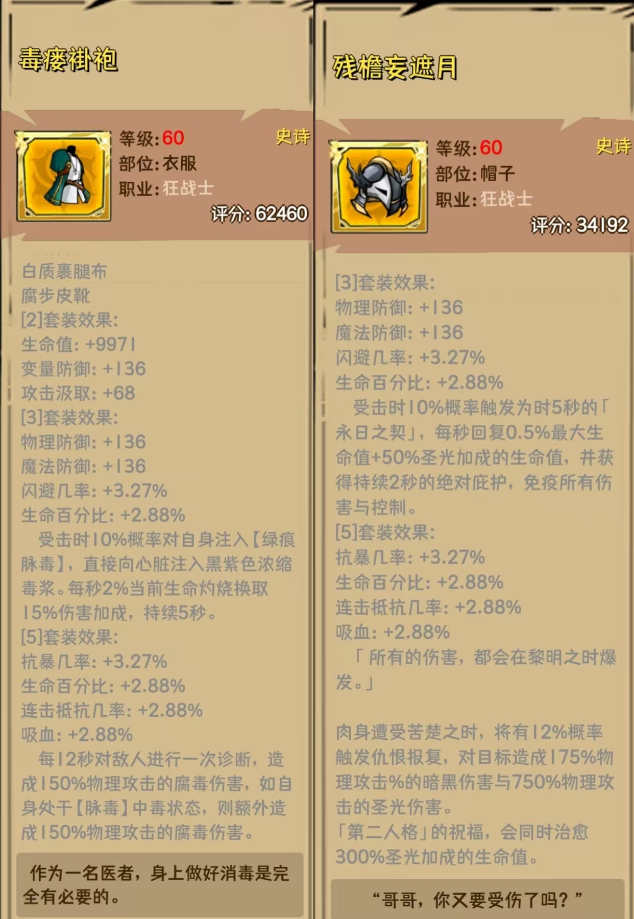 荣耀冒险王新手入门攻略