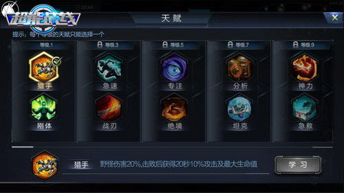 《交错战线》斑鸠机甲:炫酷技能大揭秘!