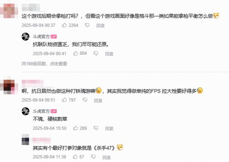 《斗虎》实机演示曝光！手起刀落斩寇如割草，这国产抗日游戏也太爽了！