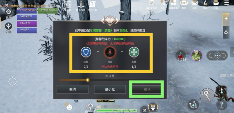 《零度曙光》冰城望楼副本通关指南