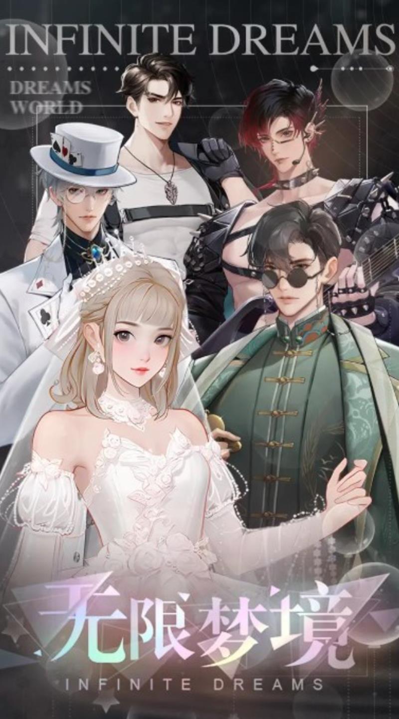 《无限梦境》兑换码兑换位置指南