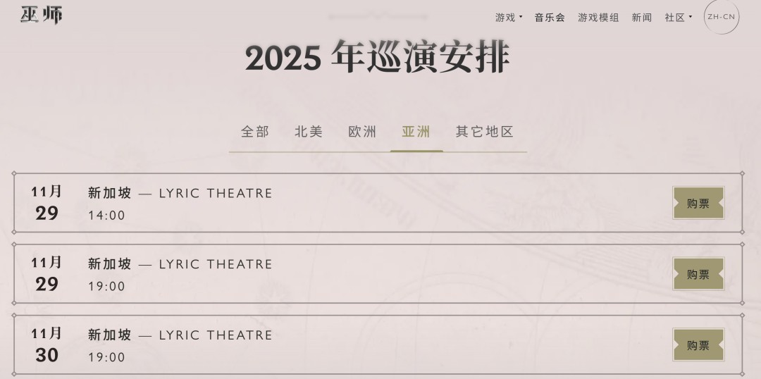 《巫师3》十周年音乐会上海站官宣!2026年3月,猎魔人请集结