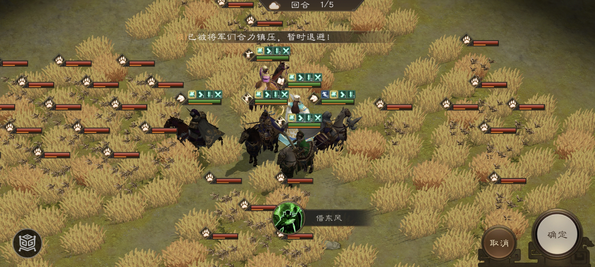 《新三国志曹操传》南华幻境第七期天境十层首关攻略