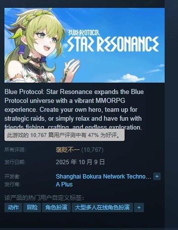 《星痕共鸣》Steam评价褒贬不一:玩家吐槽日常任务太肝,缺乏乐趣!