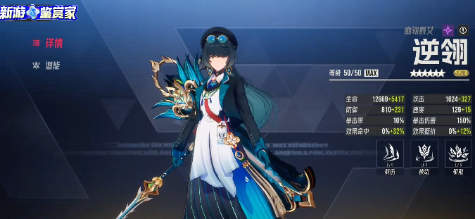 《伊瑟》光暗卡逆翎玩法解析