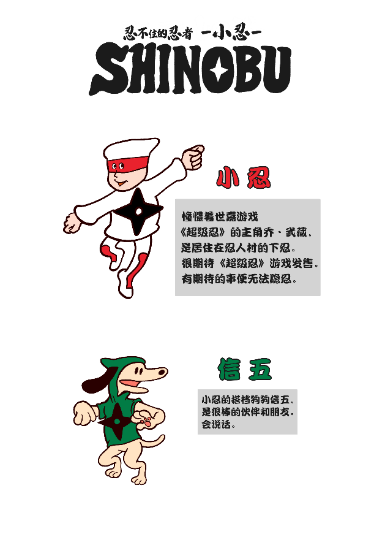 《超级忍》联动四格漫画《忍不住的忍者 小忍》配音演出视频公开!