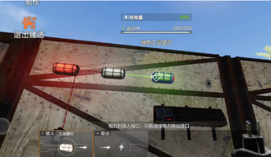 《失控进化》电力系统建造指南