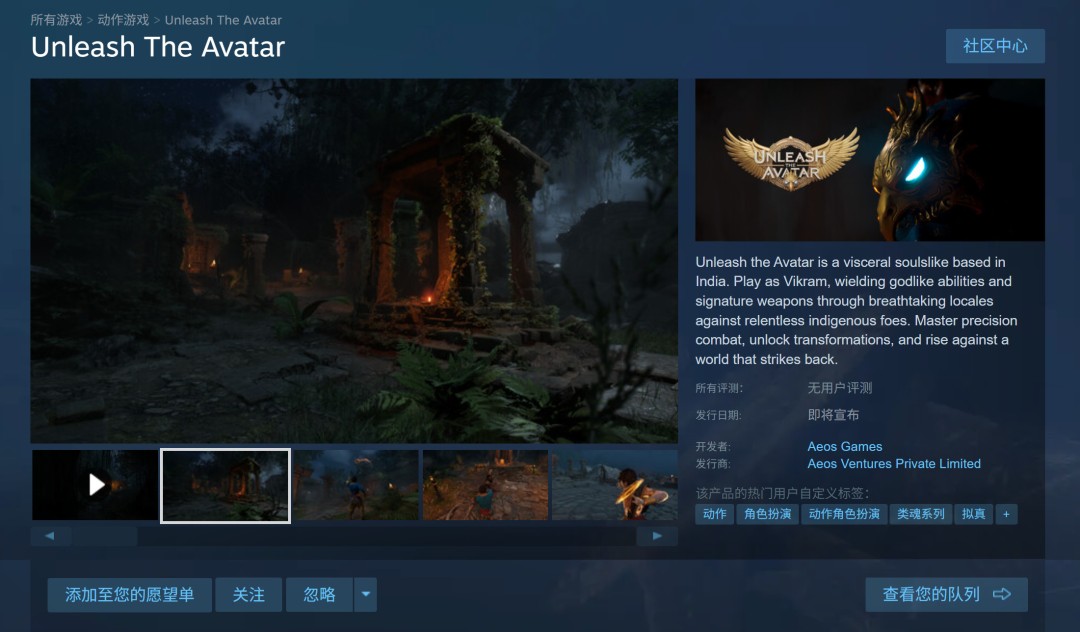 《释放阿凡达》上线Steam，PC玩家需预留100GB存储空间