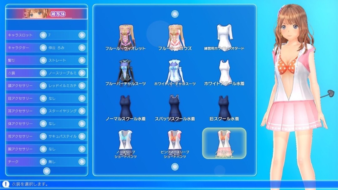 "《LoveR Kiss》Steam版因服装尺度问题遭下架 日式恋爱模拟游戏内容调整引热议"