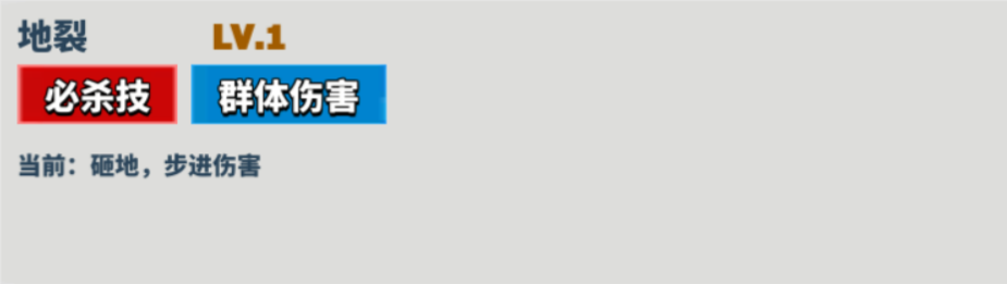 《超凡守卫战》米诺陶诺斯技能全览