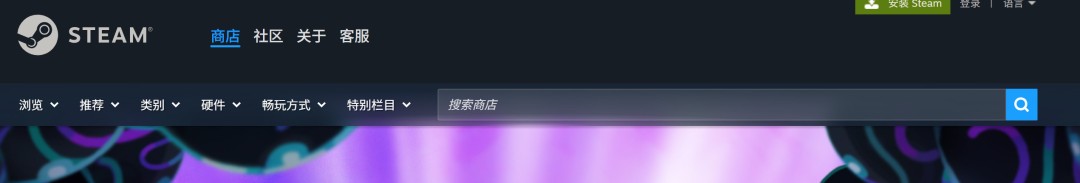 Steam商店页全新改版上线 智能搜索体验升级