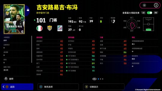 二十九载传奇门神,斑马军团永恒守护亚平宁荣耀!