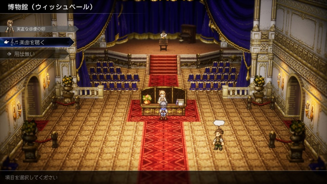 《歧路旅人2》最新情报曝光!角色与场景设施全解析