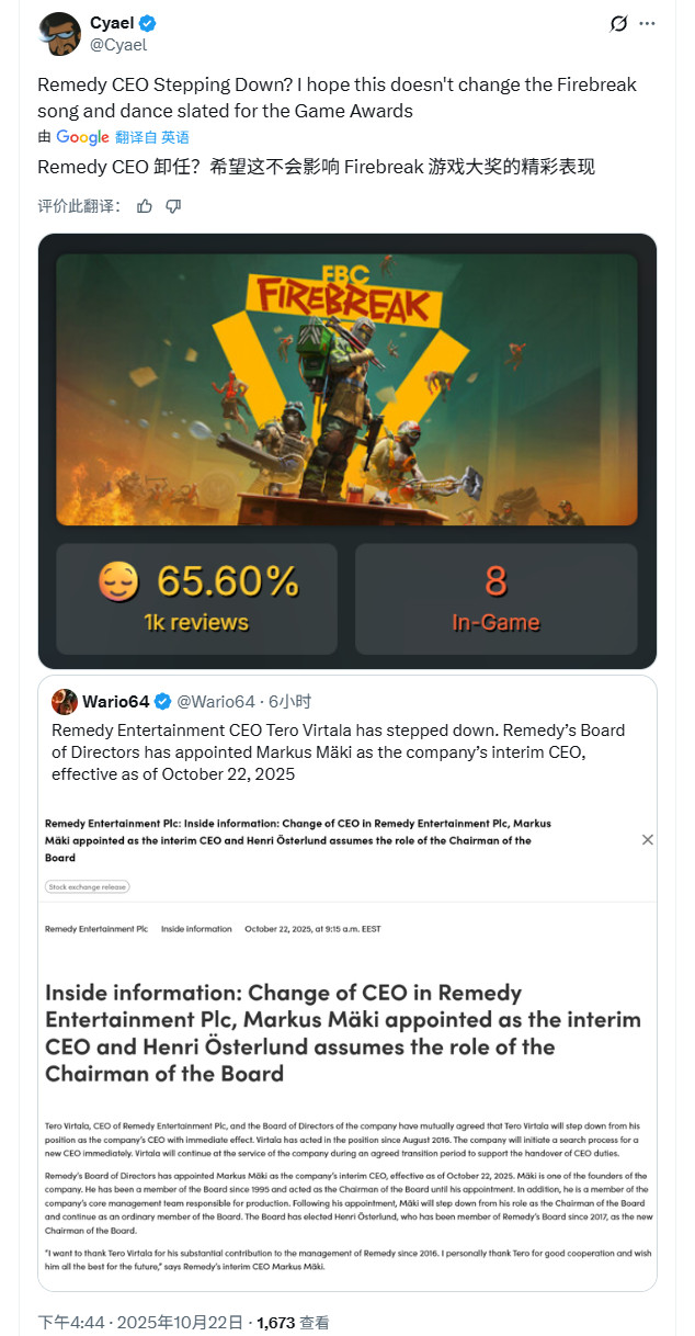 《FBC:Firebreak》口碑翻车,Remedy首款多人游戏失利致CEO离职