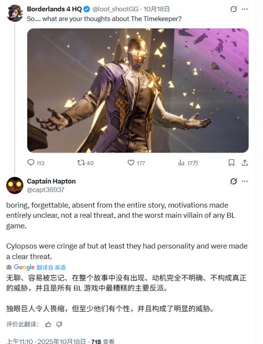 《无主之地4》降价遭玩家质疑:剧情被指“AI生成”缺乏诚意