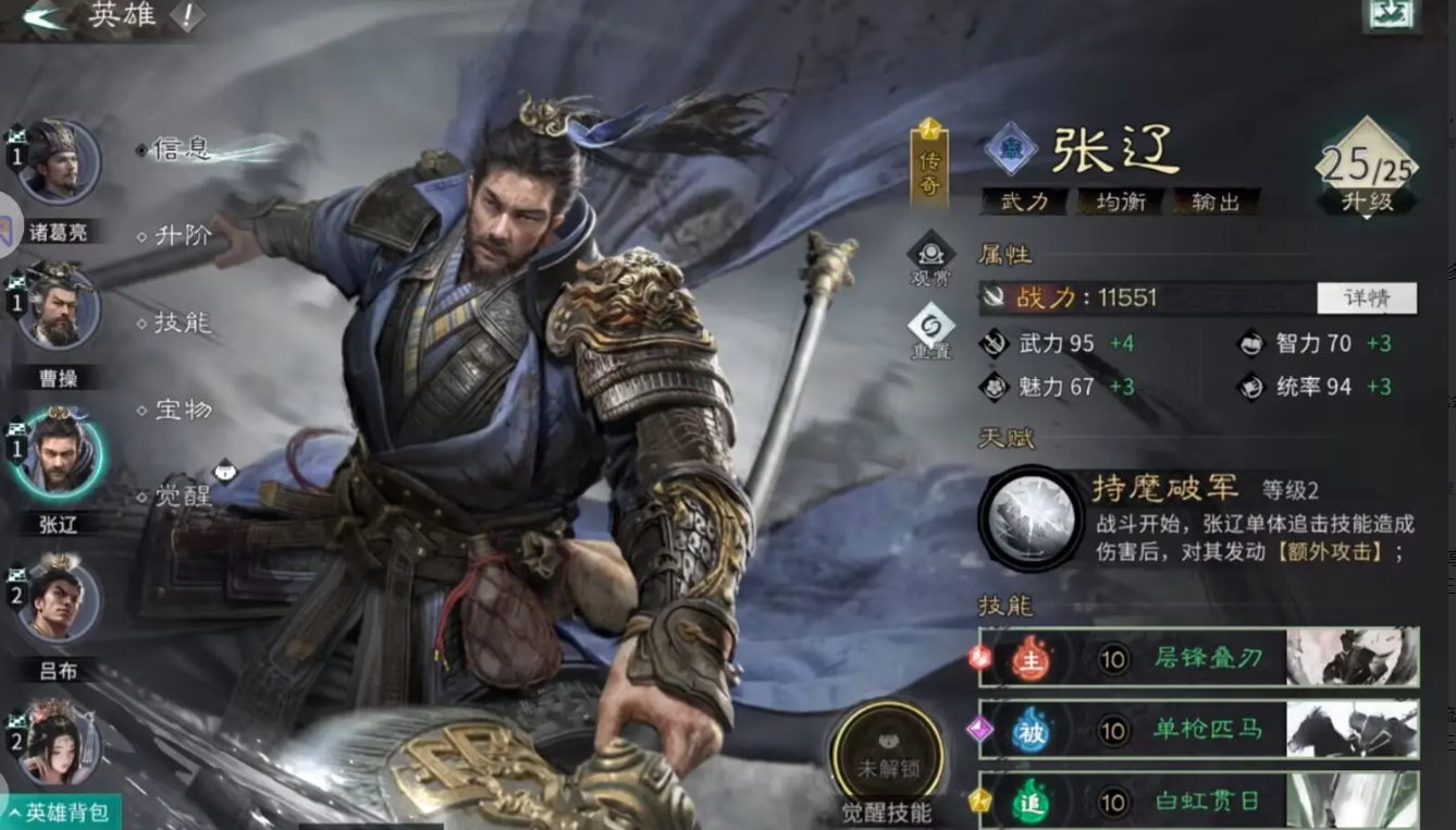 《三国:天下归心》东吴名将全览