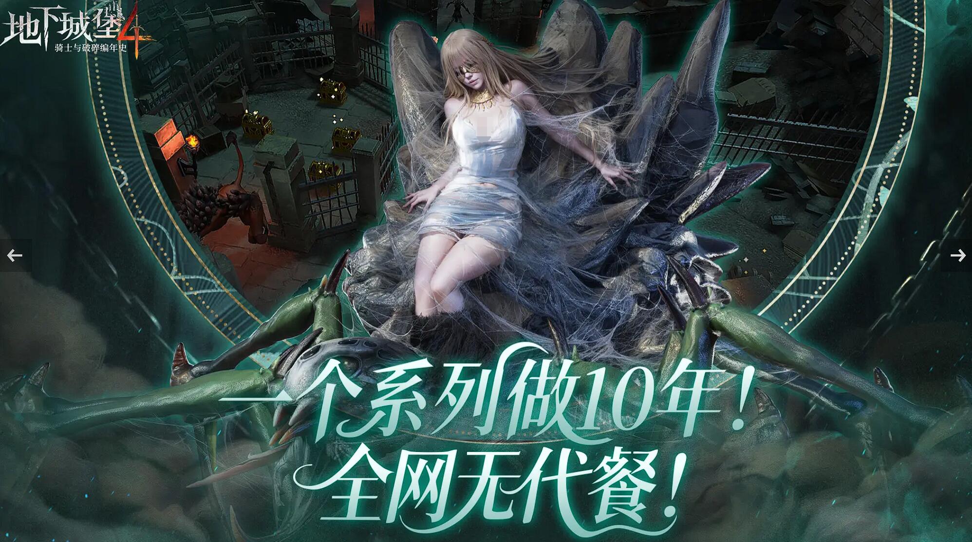 秘法塔召唤界面